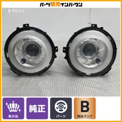 【正規品】メルセデスベンツ W463 Ｇクラス 後期 純正 HID ヘッドライト 左右セット HELLA製 77R001039 ゲレンデヴァーゲン ばら売り可能のサムネイル