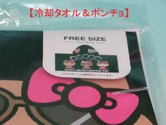 M's TRADE エムズトレード SANRIO サンリオ HELLO KITTY ハローキティ 冷感タオル ポンチョ 日焼け LEOPARD-BK ブラック SRMS-3107 縦60cm × 横147cm UVカット率99% UPF50+のサムネイル