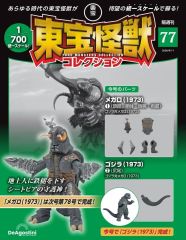 中古】ペットボトルキャップ どくどくゾンビ 「ドラゴンクエストVII
