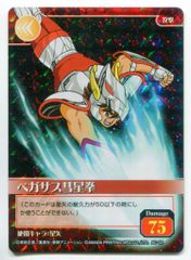 聖闘士星矢 アマダ カード 127 ペガサス流星拳 - メルカリ