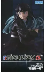 2026年最新】ConoFig 時透無一郎の人気アイテム - メルカリ