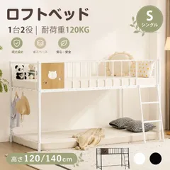 【🐼タイプ】ロフトベッド  ベッド ロフト 階段 2way システムベッド 子供ベッド シングル ロフトベッド 階段 北欧風 木 スチール ハイタイプ 大人用 子供部屋 かわいい 送料無料 耐震 新作のサムネイル