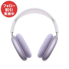 2026年最新】Apple AirPods max新品未使用の人気アイテム - メルカリ