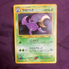 ポケモンカード 旧裏 neo第3弾 クロバット - メルカリ