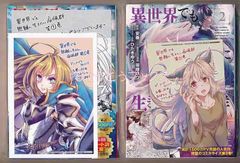 ☆アニメ化作品/特典4点付き [ぬじま] 怪異と乙女と神隠し 6-7巻