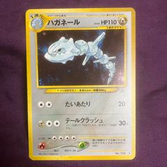旧裏面ハガネール 裏面傷有り - メルカリ