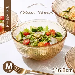 ガラスボウル 持ち手付き 16.6cm Mサイズ オレンジ アンバー おしゃれ サラダボウル ガラスボール サラダボール 透明 深型 食器 器 鉢 お椀 大きめ 北欧風 プレゼント 来客用 ギフト かわいい カフェ風のサムネイル