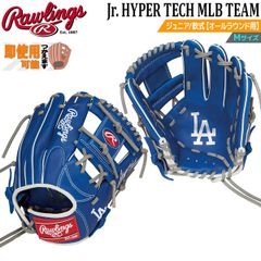 ベ*ニ様 【未使用】ローリングス（Rawlings）軟式HYPERTECHDUA - メルカリ