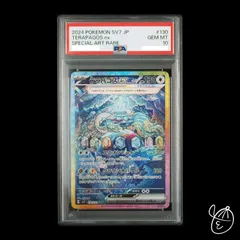 2026年最新】テラパゴスsar psa10の人気アイテム - メルカリ