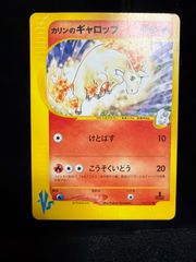 カリンのギャロップ ○ ポケモンカード☆VS 087/141 - メルカリ