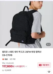 チャンピオン ジャパン スウェット デイ パック ドット 25FW 限定 コレクション C8-C701Bのサムネイル