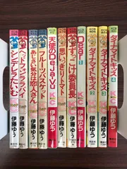 【絶版・レトロ】伊藤ゆう コミックス 11冊セット ダイナマイトキッス他 講談社のサムネイル
