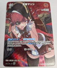 ホロライブ 宝鐘マリンAhoy!!キミたちみんなパイレーツ プロモカード