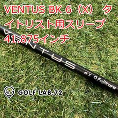 VENTUS BLACK 7S PING用 初代 ベンタス ブラック ピン - メルカリ