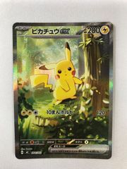 美品‼️ ピカチュウex スタートデッキ100 バトルコレクション 764/7