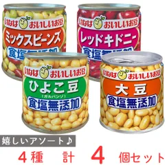 いなば食品 毎日サラダシリーズ セット 4種各1個のサムネイル
