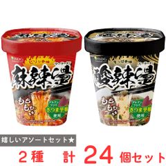限定商品 蒙古タンメン中本 北極ラーメン2箱24個入 - メルカリ