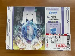 未開封 シュリンク付き トライアルデッキ Re:ゼロから始める異世界生活 リゼロ Reバース リバースフォーユーのサムネイル