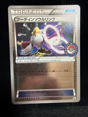 フーディンソウルリンク　プロモ　promo 229/xy-p ポケモンセンターのサムネイル