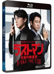 2026年最新】ラストマン blu-rayの人気アイテム - メルカリ