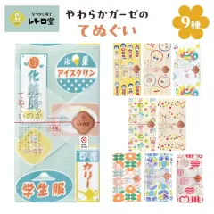 やわらかガーゼの手拭【レトロ堂 japanese style ジャパニーズスタイル】日本製  ガーゼ 手拭 パイル 昭和レトロ　懐かしい　和風 伝統 粋 ギフト 和柄 インバウンド  海外土産 吸水性抜群 泉州 日繊商工　こけし　ホーロー看板　プリンのサムネイル
