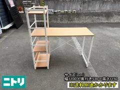 【中古】【一部地域送料無料】ニトリ　棚付きデスク　システムデスク　ホワイト　F-CC-144-0716Aのサムネイル