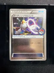 フーディンソウルリンク　プロモ　229/xy-p プロモ　ポケモンセンターのサムネイル