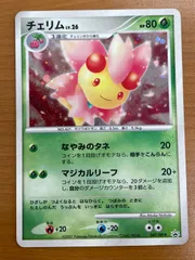 状態C チェリム LV.26 047/DP-P プロモ PROMO ポケカ ポケモンカードゲームのサムネイル