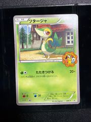 ツタージャ ポケモンカードゲーム ワークブック プロモ 075/BW-P