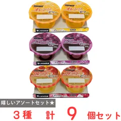 [冷蔵] 茨城乳業 フルーツゼリー アップル グレープ オレンジ 3種 各2P ×3個 合計18Pのサムネイル