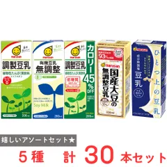 マルサンアイ 豆乳 飲み比べ  200ml 5種 各6本 合計30本 有機 カロリーオフ 濃厚国産 調整豆乳 ひとつ上の無調整豆乳のサムネイル