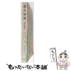 中古】 披露宴貴女の魅力的演出法とスピーチ / 上安平洌子 / 新星出版