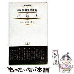 【中古】 披露宴貴女の魅力的演出法とスピーチ/新星出版社/上安平洌子 中古】 披露宴貴女の魅力的演出法とスピーチ / 上安平洌子 / 新星出版
