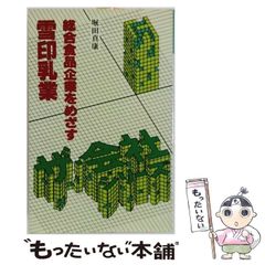 中古】 披露宴貴女の魅力的演出法とスピーチ / 上安平洌子 / 新星出版