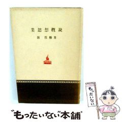 中古】 概念・時間・言説 ヘーゲル＜知の体系＞改訂の試み (叢書