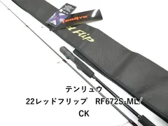 テンリュウ 22レッドフリップ　RF672S-ML/CK (01-9107250006)のサムネイル