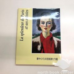 ◇[Y]人事院七○年 人事行政の歩み 人事院 平成30年 - メルカリ