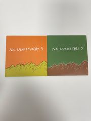 サバシスター なち 人生はまだまだ続く - メルカリ