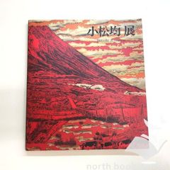 人事行政三十年の歩み　人事院 ◇[Y]人事院七○年 人事行政の歩み 人事院 平成30年 - メルカリ