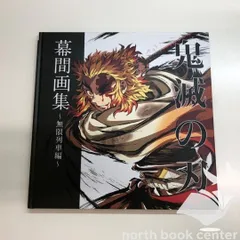 2026年最新】幕間画集の人気アイテム - メルカリ