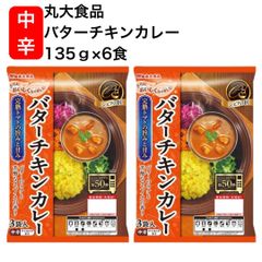 カレー粉 メタル インドカレー 中辛 160g 1箱 メーカー終売品 - メルカリ