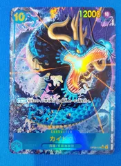 【中古】 ワンピースカード カイドウ SEC パラレル 新規イラスト版 OP05-118 SEC★ PRB01 ONE PIECE CARD THE BEST Vol.1のサムネイル