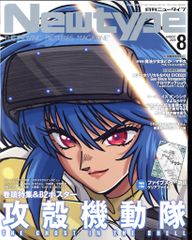Newtype（ニュータイプ）2026年8月号⭐︎一部切り抜きあり⭐︎ - メルカリ