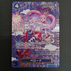 ワンピースカード ペローナ OP04-030 SR ワンピースカード ペローナ OP04-030 SR - メルカリ
