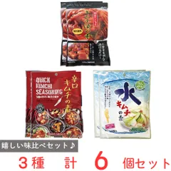 つけもと キムチ漬け お試しセット 味比べセット 3種各2個のサムネイル