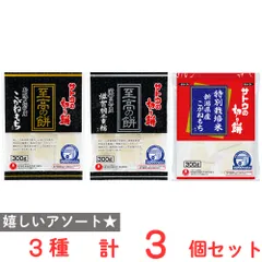 サトウ こだわりの切り餅 食べ比べセットのサムネイル