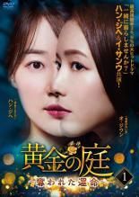 中古】 ギルモア・ガールズ ＜セカンド・シーズン＞ (11巻セット