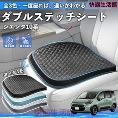 2026年最新】トヨタシエンタ 10系の人気アイテム - メルカリ