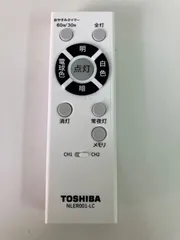 TOSHIBA 東芝 シーリングライトリモコン NLER001-LCのサムネイル