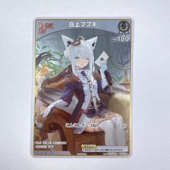ホロライブカードゲーム 白上フブキ Debut アルバム特典プロモ開封済み